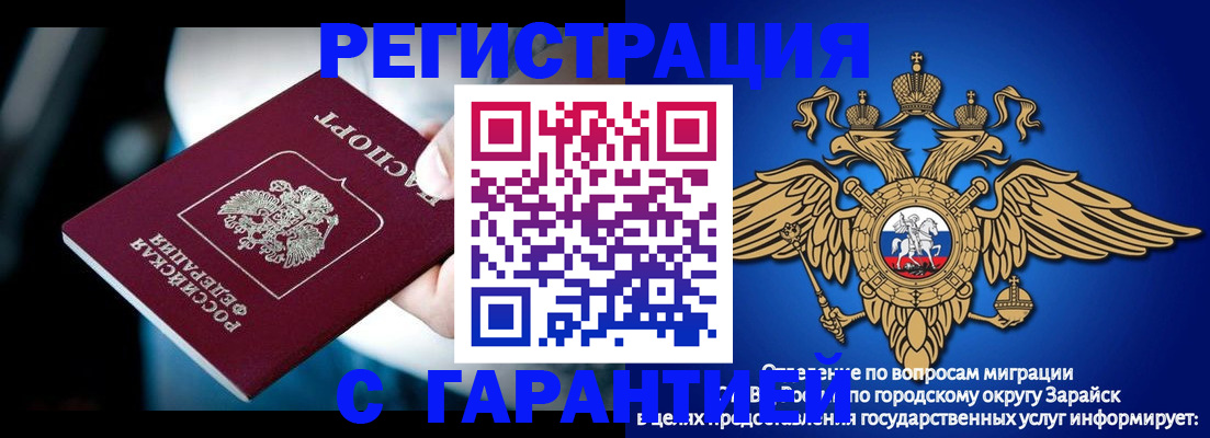 прописка ребенка в Радужном