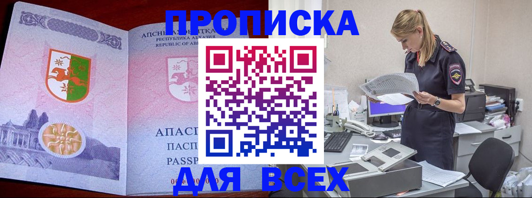 пропишу в квартире в Радужном