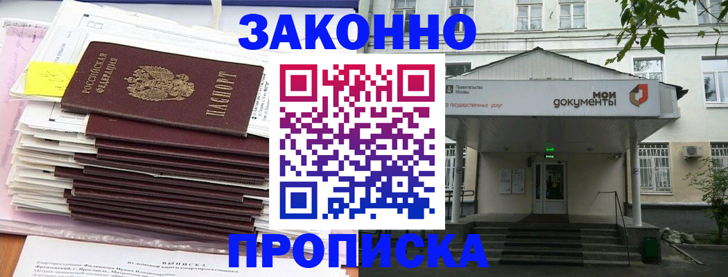 миграционный учет в Радужном