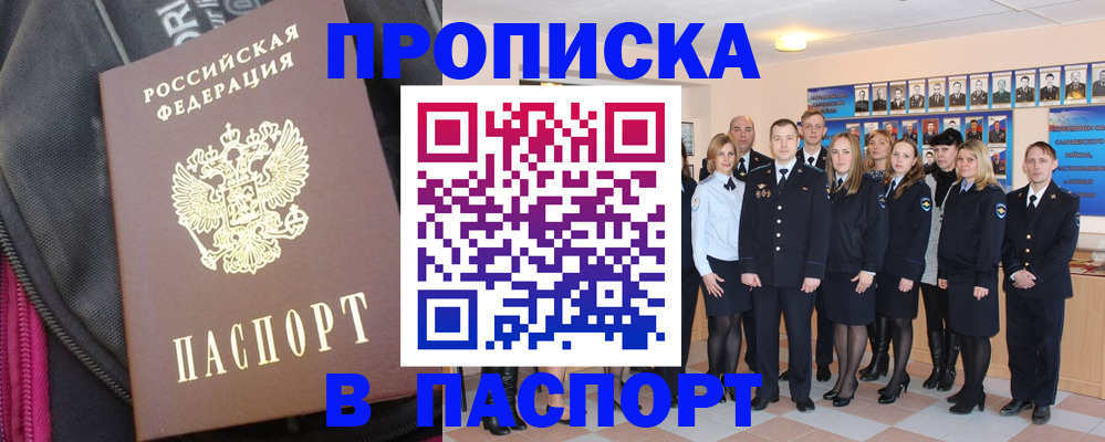 временная регистрация законно в Радужном