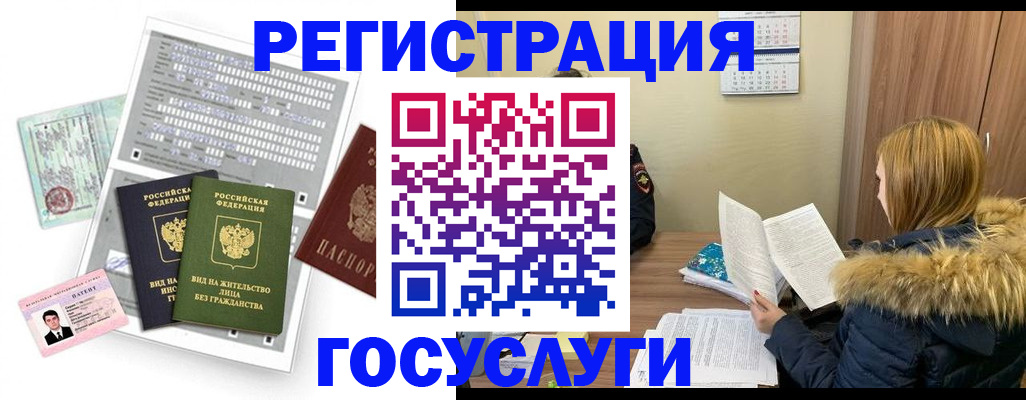 купить прописку в Радужном