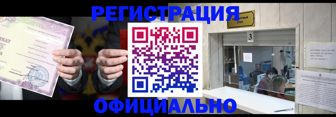 регистрация для школы в Радужном
