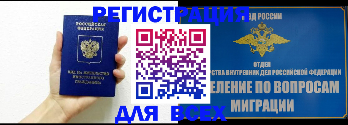 купить прописку в Радужном