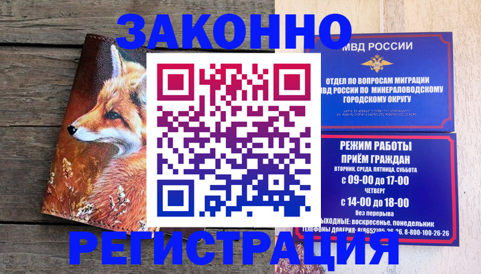 временная регистрация надежно в Радужном