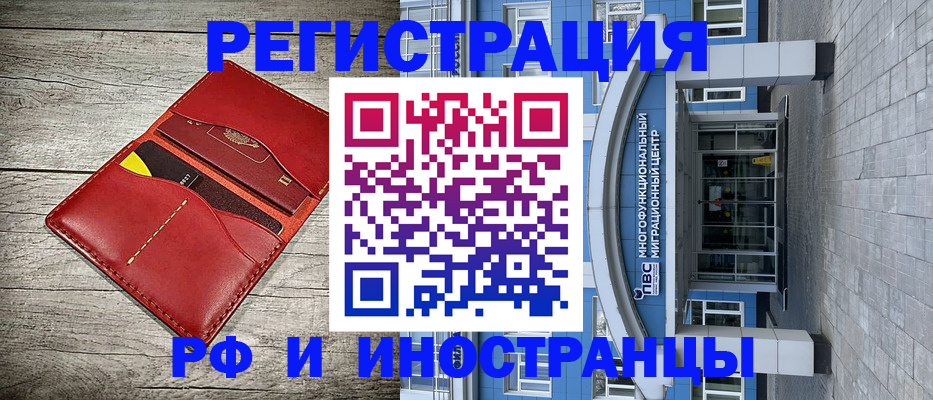 временная регистрация надежно в Радужном