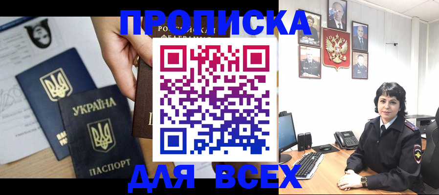 временная регистрация в квартире в Радужном