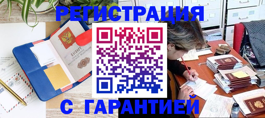 где прописаться в Радужном
